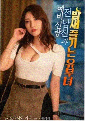 电影白昼萤火在线观看剧照